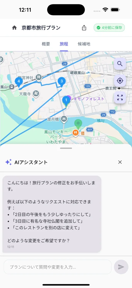 地図を見ながらAIに旅行中の予定変更を相談する画面