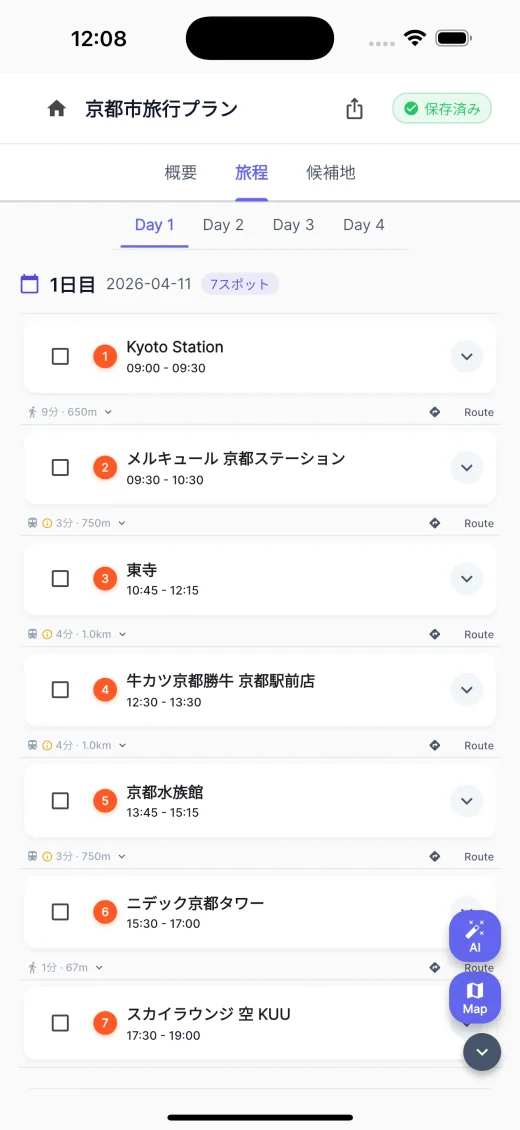 京都市旅行プランの旅程画面。時間順のスポットと移動ルートを確認できる