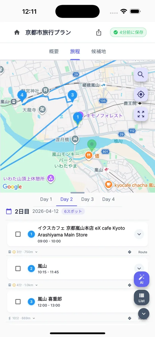 地図と時間入りの完成した旅行プラン画面
